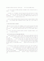 월드컵 개최를 통한 지역발전 마케팅 전략 11페이지