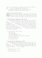 월드컵 개최를 통한 지역발전 마케팅 전략 21페이지