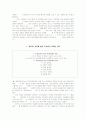 월드컵 개최를 통한 지역발전 마케팅 전략 24페이지