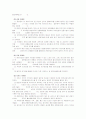 월드컵 개최를 통한 지역발전 마케팅 전략 27페이지