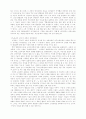 노사관계 노동법 노동조합 사회보장 노사관계 노무관리 6페이지