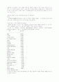 노사관계 노동법 노동조합 사회보장 노사관계 노무관리 8페이지