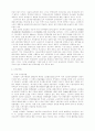 노사관계 노동법 노동조합 사회보장 노사관계 노무관리 11페이지