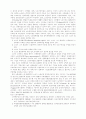 노사관계 노동법 노동조합 사회보장 노사관계 노무관리 14페이지