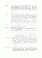 노사관계 노동법 노동조합 사회보장 노사관계 노무관리 18페이지