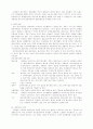 노사관계 노동법 노동조합 사회보장 노사관계 노무관리 20페이지