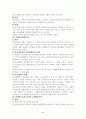 조세법의 기본원칙 2페이지