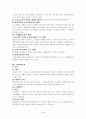 조세법의 기본원칙 3페이지