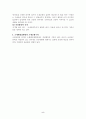 조세법의 기본원칙 5페이지