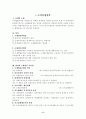 조세법의 기본원칙 6페이지