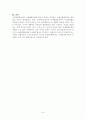 조세법의 기본원칙 7페이지