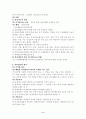 조세법의 기본원칙 9페이지