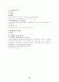 조세법의 기본원칙 10페이지
