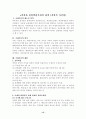 조세법의 기본원칙 15페이지
