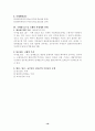 조세법의 기본원칙 19페이지
