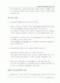 제16차 전국 공산당대회와 중국의 미래 3페이지