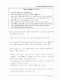 제16차 전국 공산당대회와 중국의 미래 13페이지