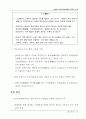 제16차 전국 공산당대회와 중국의 미래 19페이지