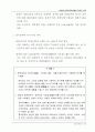 제16차 전국 공산당대회와 중국의 미래 20페이지