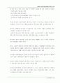 제16차 전국 공산당대회와 중국의 미래 23페이지