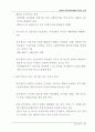제16차 전국 공산당대회와 중국의 미래 26페이지