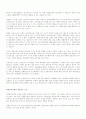 화폐공급에대하여 7페이지