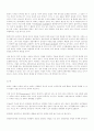 화폐공급에대하여 10페이지