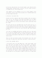 한국경제의 위기실상 2페이지