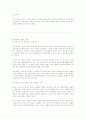 한국경제의 위기실상 3페이지