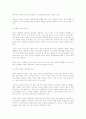 한국경제의 위기실상 4페이지