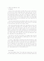 14가지 경영혁신기법의 통합모델 2페이지