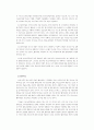 14가지 경영혁신기법의 통합모델 3페이지