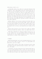14가지 경영혁신기법의 통합모델 4페이지