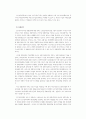 14가지 경영혁신기법의 통합모델 7페이지