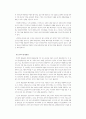 14가지 경영혁신기법의 통합모델 12페이지