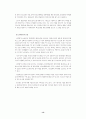 14가지 경영혁신기법의 통합모델 13페이지