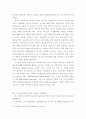 4대 이동통신 동향분석 6페이지