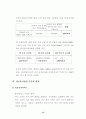 중국 WTO 가입이 국내 정보통신산업에 미치는 영향 15페이지
