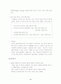 중국 WTO 가입이 국내 정보통신산업에 미치는 영향 16페이지