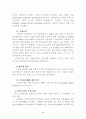 미국 전자상거래 정책의 현황 2페이지