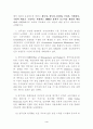 미국 전자상거래 정책의 현황 4페이지