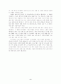 미국 전자상거래 정책의 현황 6페이지