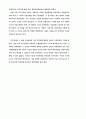 정보기술의 전략적 활용 사례 연구 26페이지