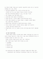 후원사업 전략과 실무기술 4페이지