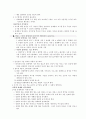 후원사업 전략과 실무기술 9페이지