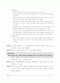 후원사업 전략과 실무기술 13페이지