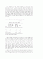 노동조합 운영에대한 실태조사 31페이지