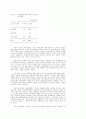 노동조합 운영에대한 실태조사 33페이지