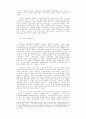 대기업의 관리전략과 노동자 상태변화 4페이지