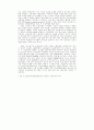 대기업의 관리전략과 노동자 상태변화 5페이지